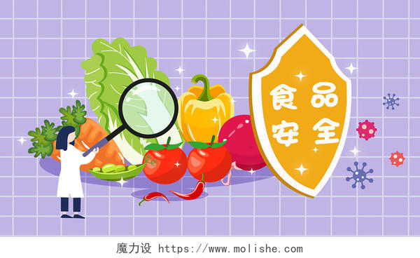 食品安全绿色蔬菜矢量素材食品安全元素